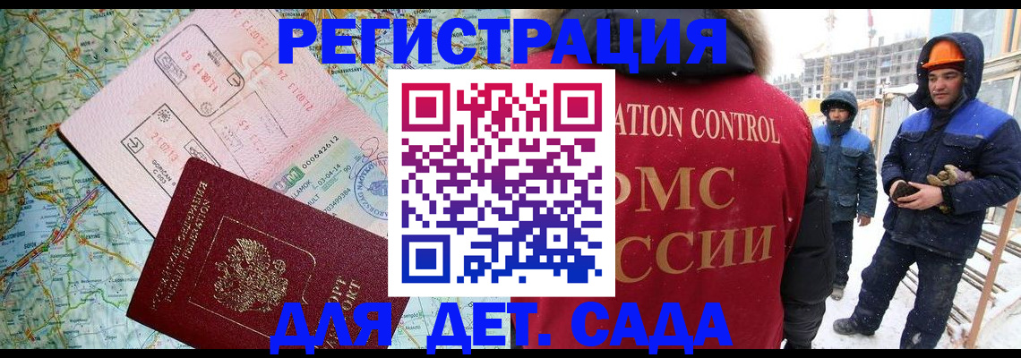 прописка для работы в Сосногорске