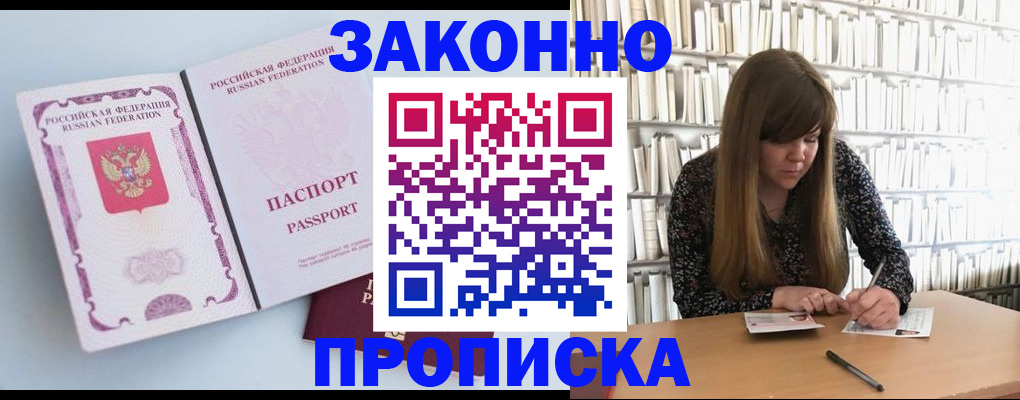временная регистрация недорого в Сосногорске